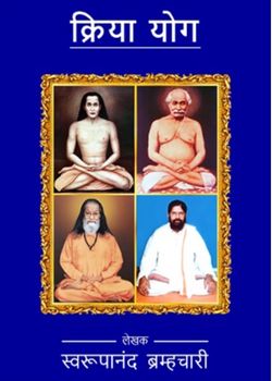 'Kriya Yog' Hindi version